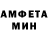 Амфетамин Розовый Mischa Rotar