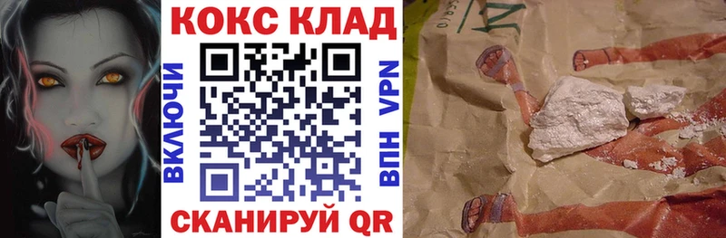 мега как войти  Абаза  COCAIN Fish Scale 