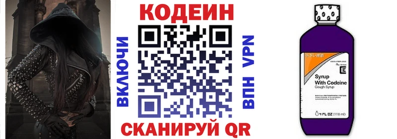 Кодеиновый сироп Lean Purple Drank  Абаза 