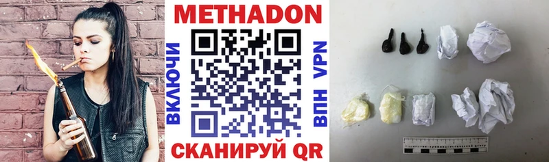 МЕТАДОН VHQ Абаза